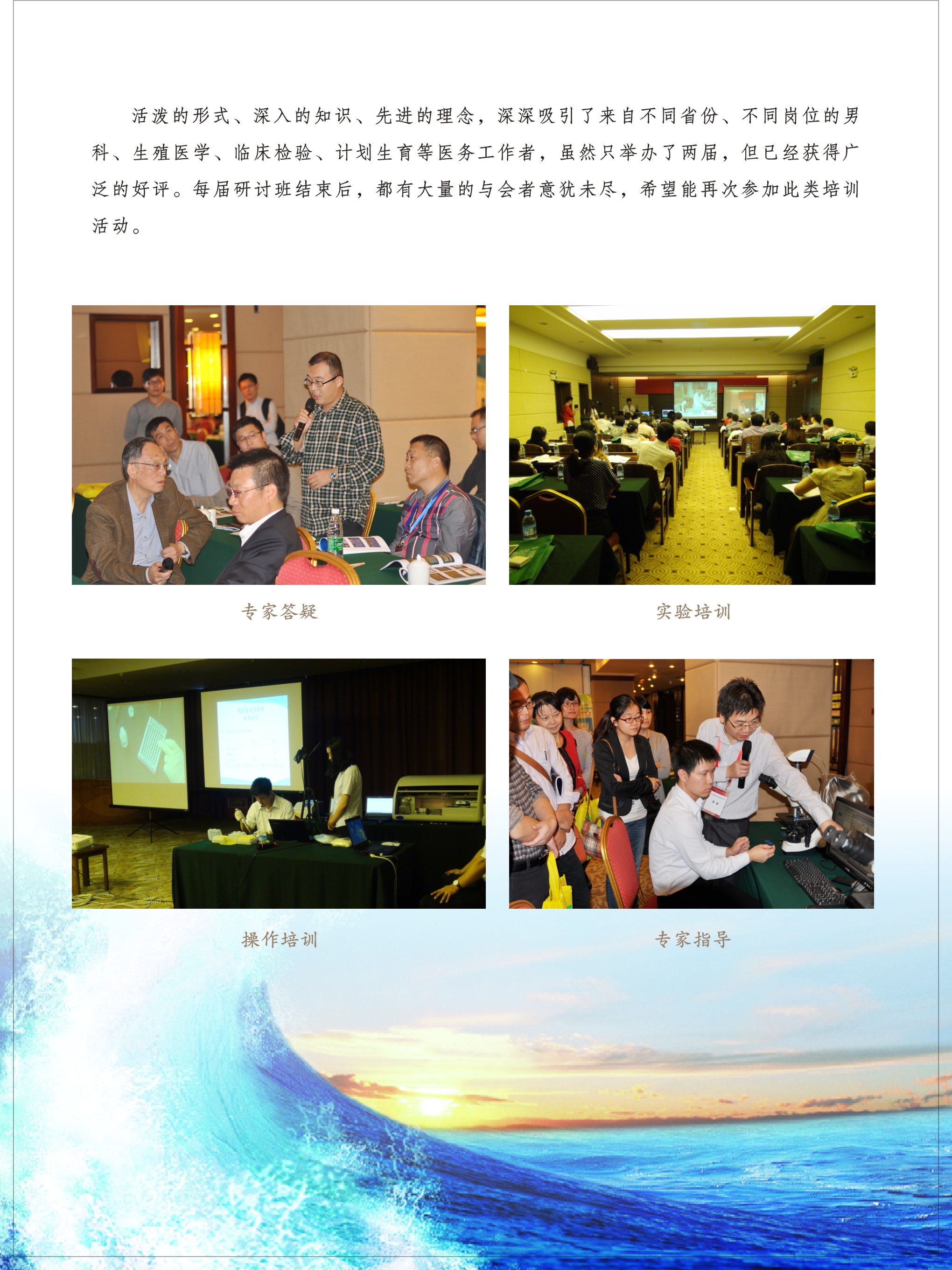 培训班彩页-2(1)